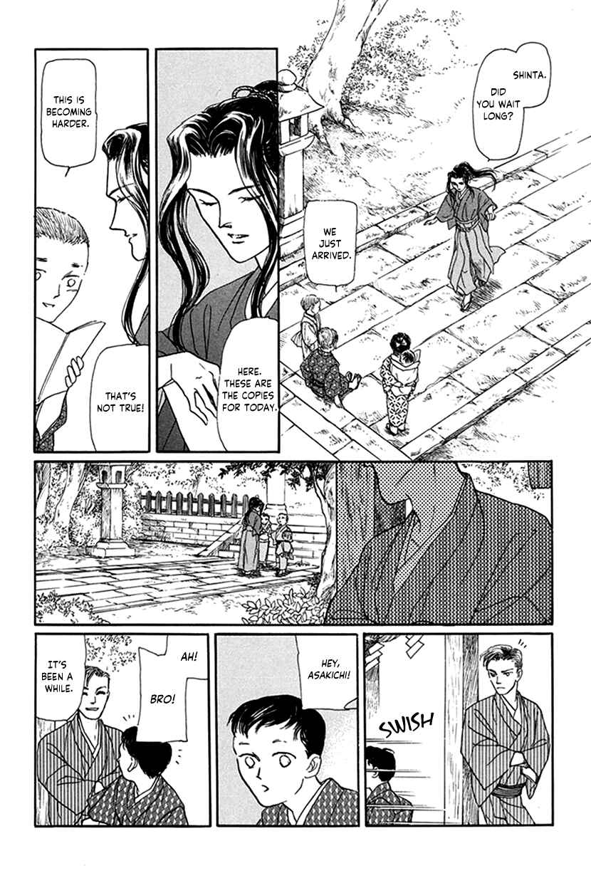Page 15 Chapter 5 Yuureiyado no Aruji - Meikyou Seitanshou