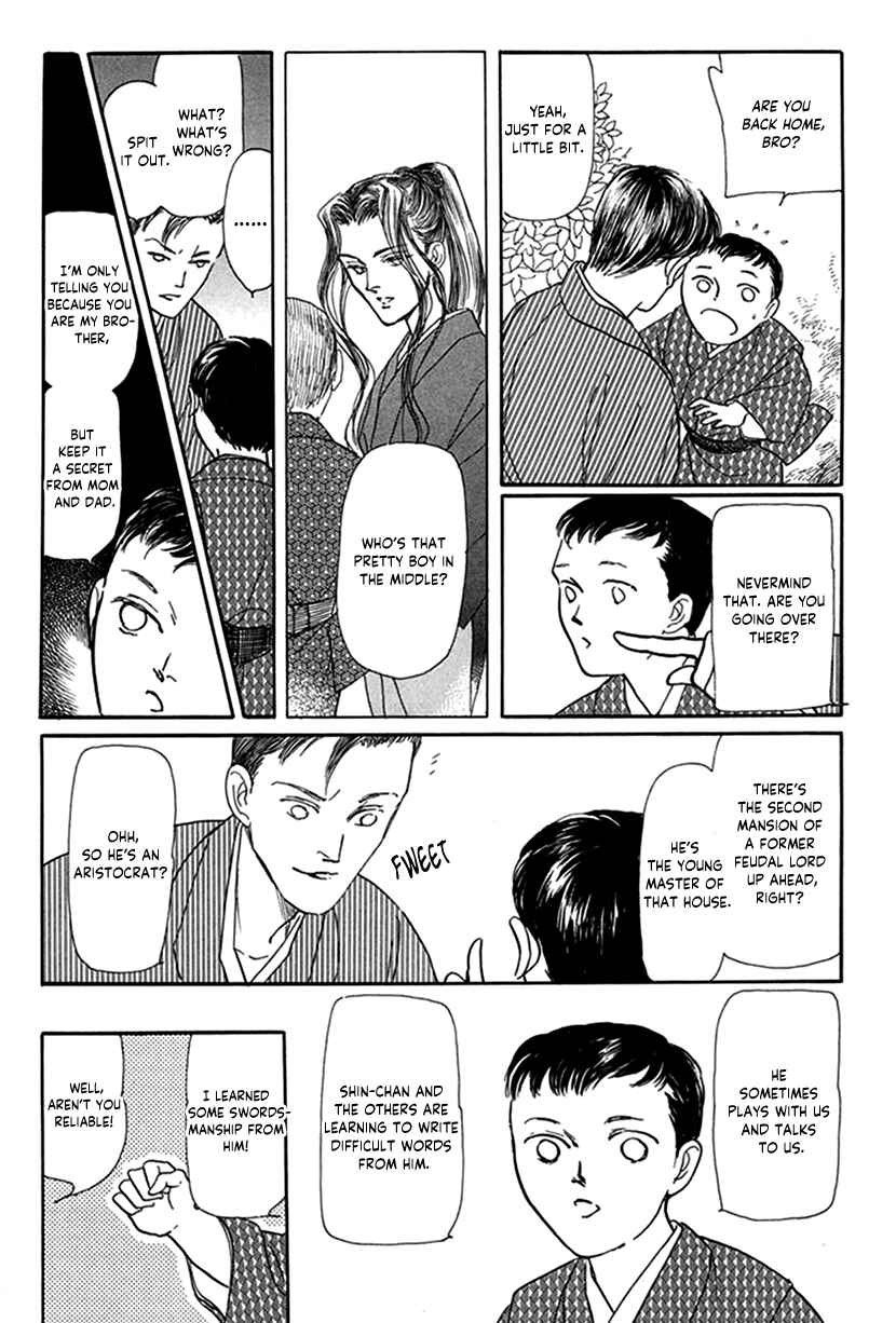 Page 16 Chapter 5 Yuureiyado no Aruji - Meikyou Seitanshou