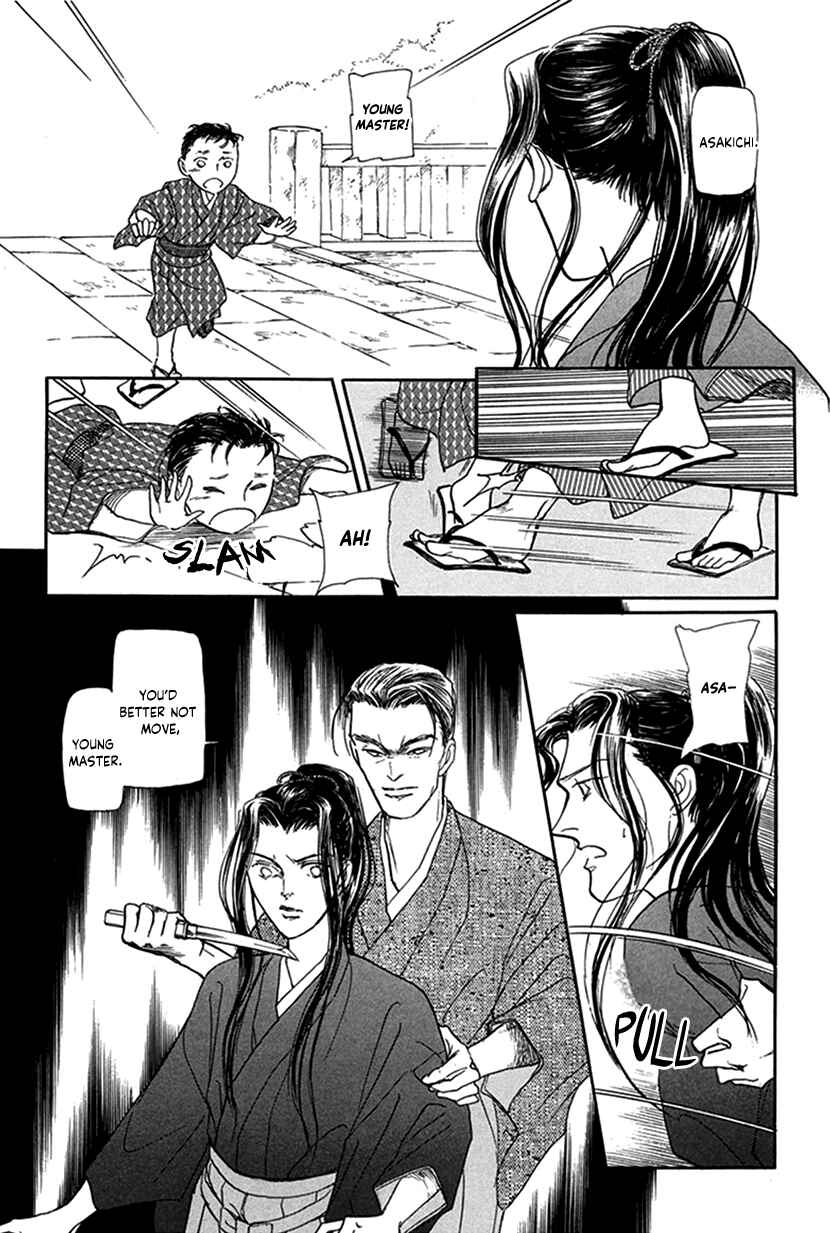 Page 27 Chapter 5 Yuureiyado no Aruji - Meikyou Seitanshou