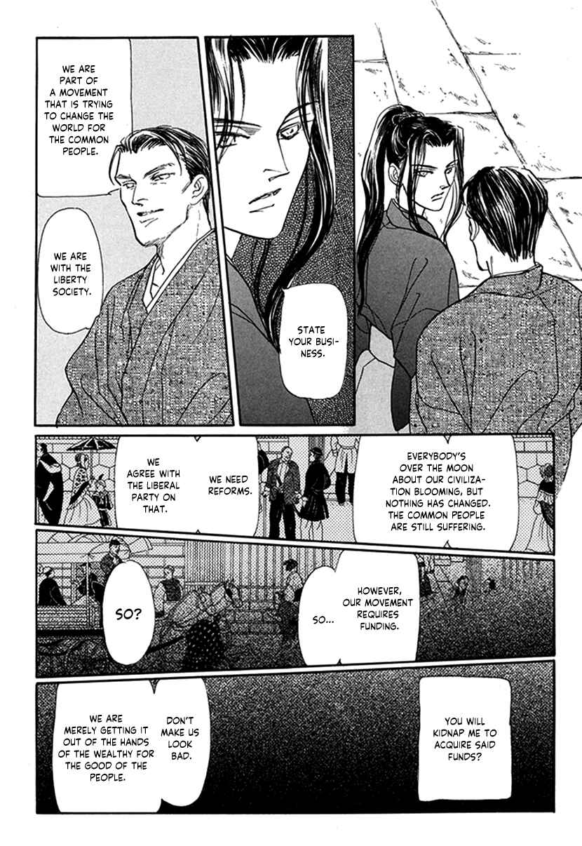 Page 30 Chapter 5 Yuureiyado no Aruji - Meikyou Seitanshou