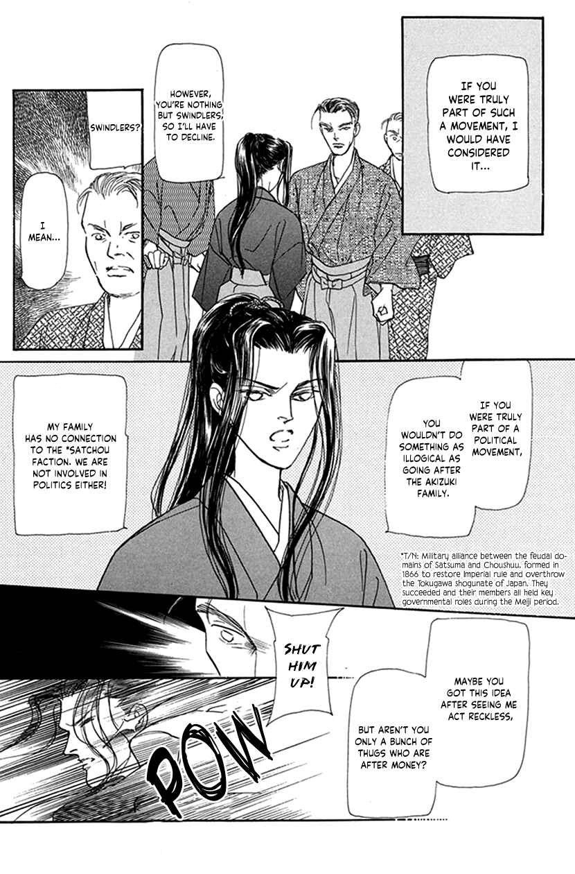 Page 31 Chapter 5 Yuureiyado no Aruji - Meikyou Seitanshou