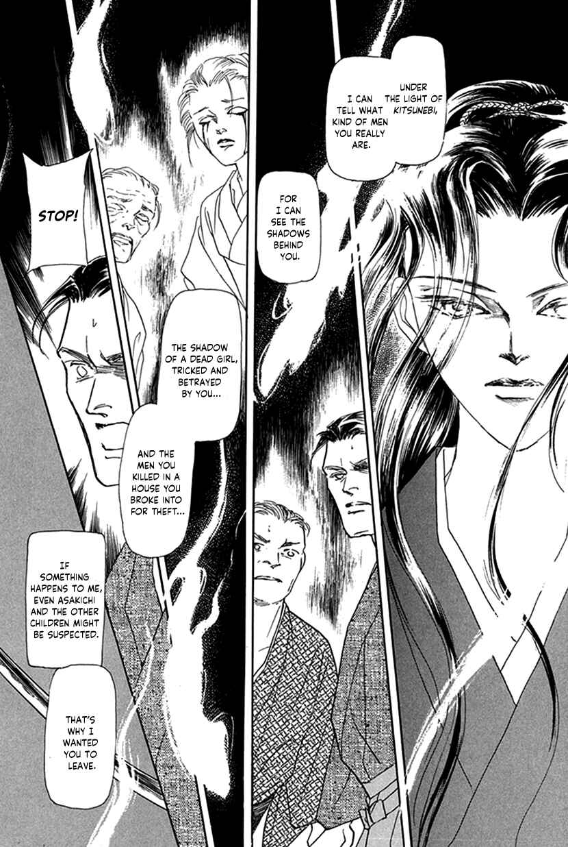 Page 34 Chapter 5 Yuureiyado no Aruji - Meikyou Seitanshou