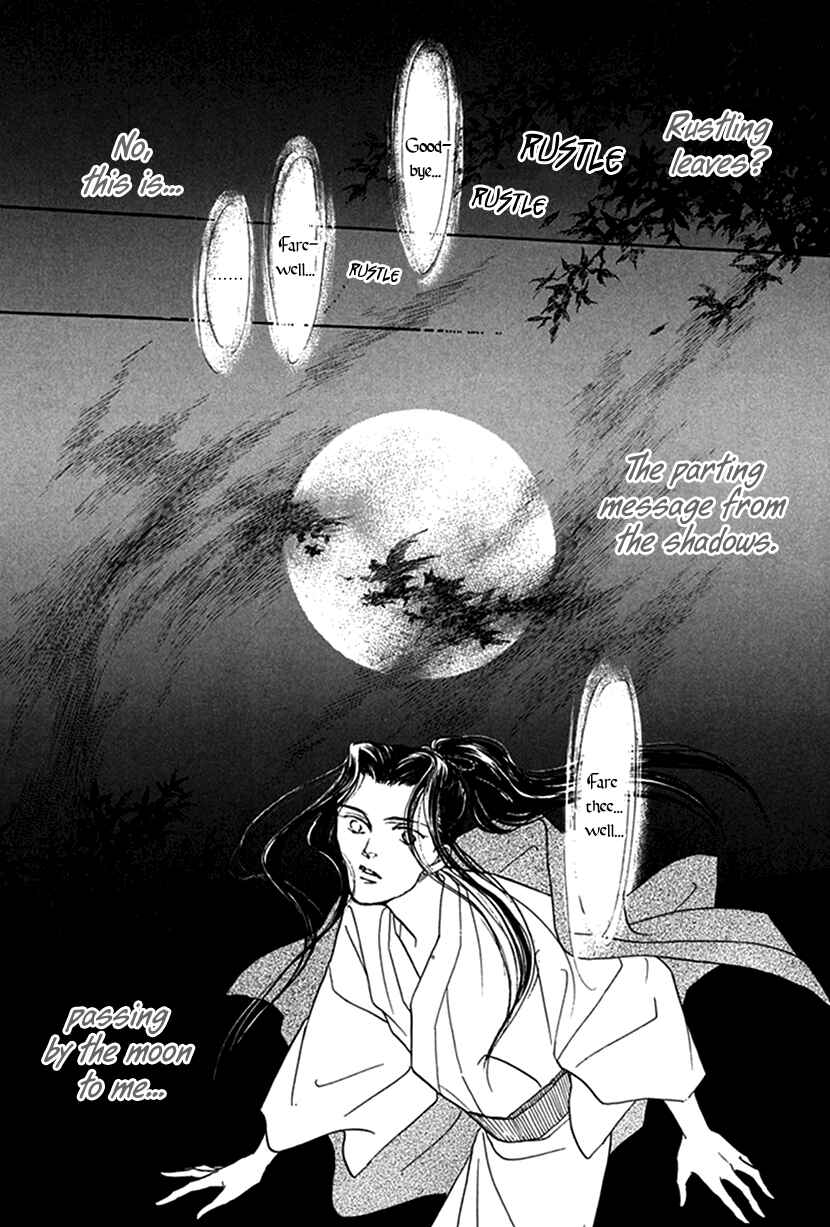 Page 48 Chapter 5 Yuureiyado no Aruji - Meikyou Seitanshou