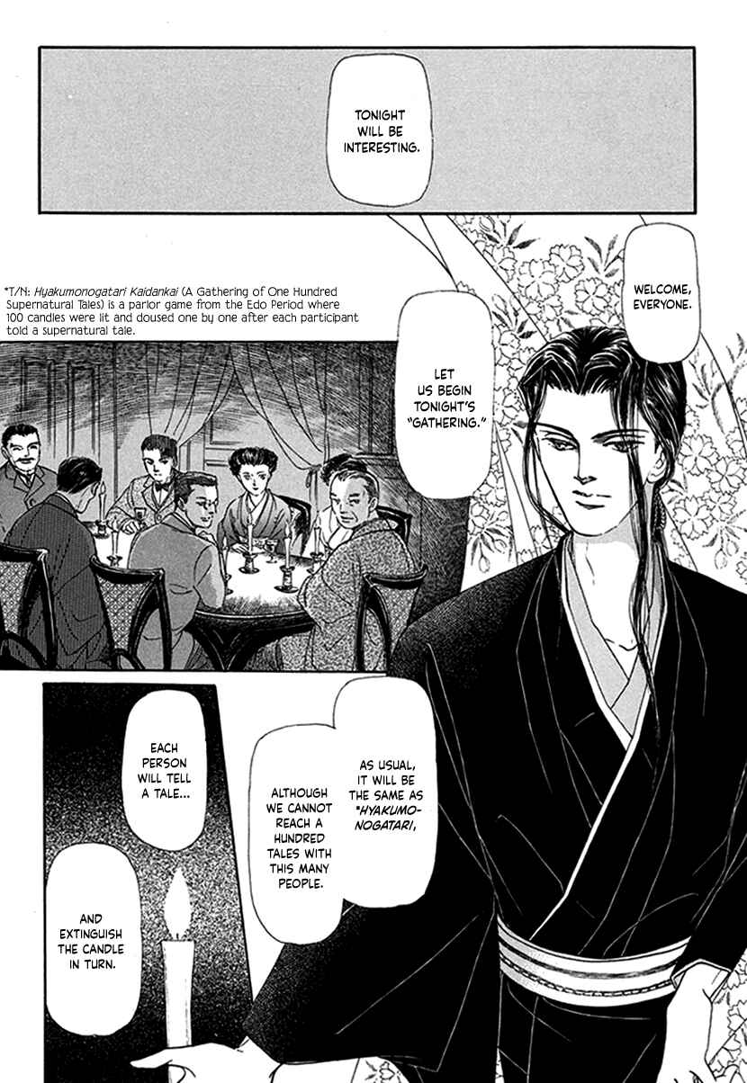 Page 13 Chapter 2 Yuureiyado no Aruji - Meikyou Seitanshou