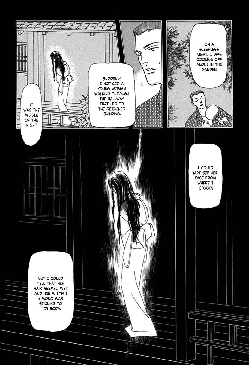 Page 17 Chapter 2 Yuureiyado no Aruji - Meikyou Seitanshou