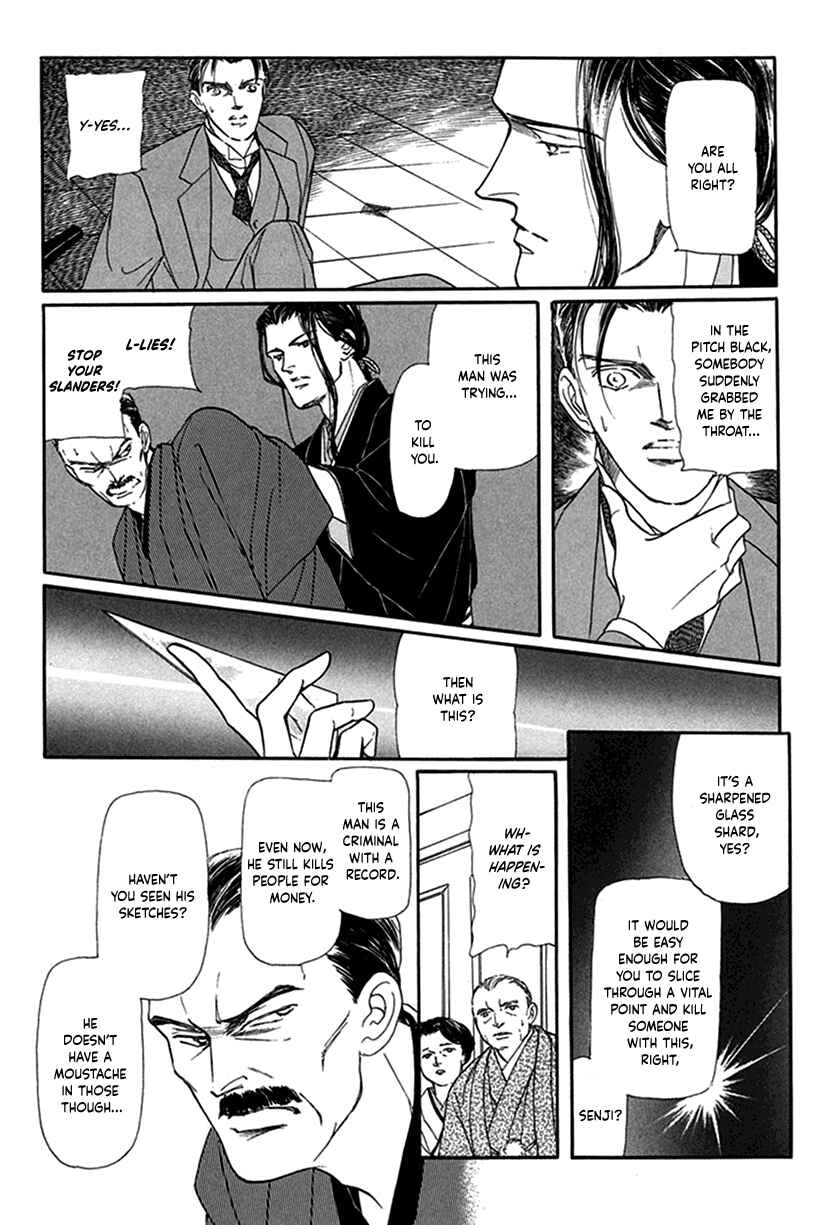 Page 27 Chapter 2 Yuureiyado no Aruji - Meikyou Seitanshou