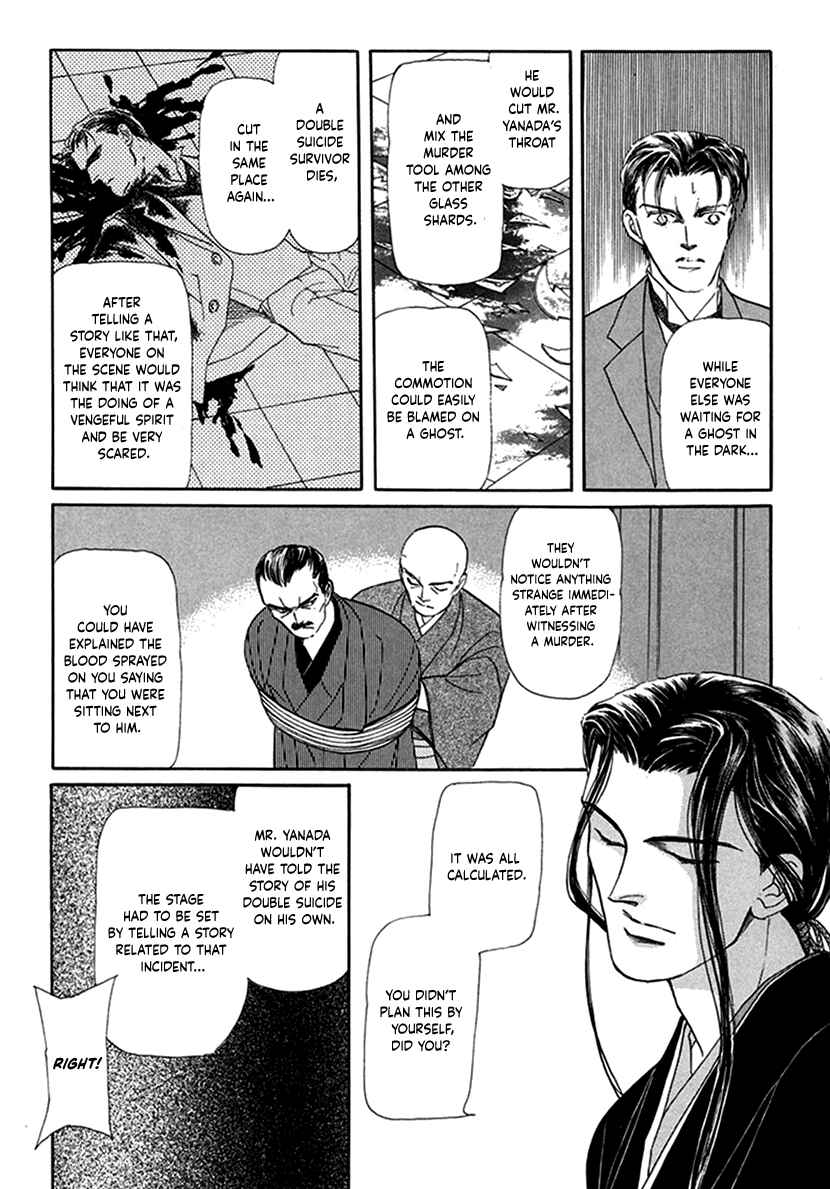 Page 28 Chapter 2 Yuureiyado no Aruji - Meikyou Seitanshou
