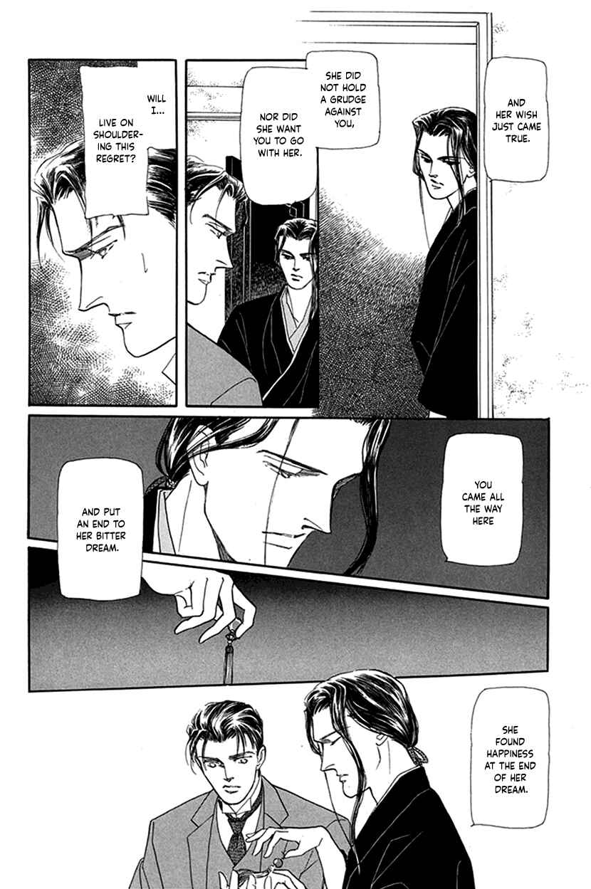 Page 41 Chapter 2 Yuureiyado no Aruji - Meikyou Seitanshou