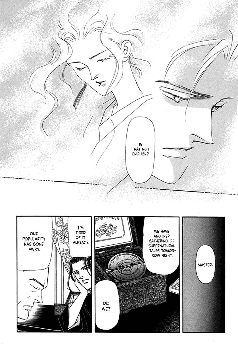 Page 42 Chapter 2 Yuureiyado no Aruji - Meikyou Seitanshou