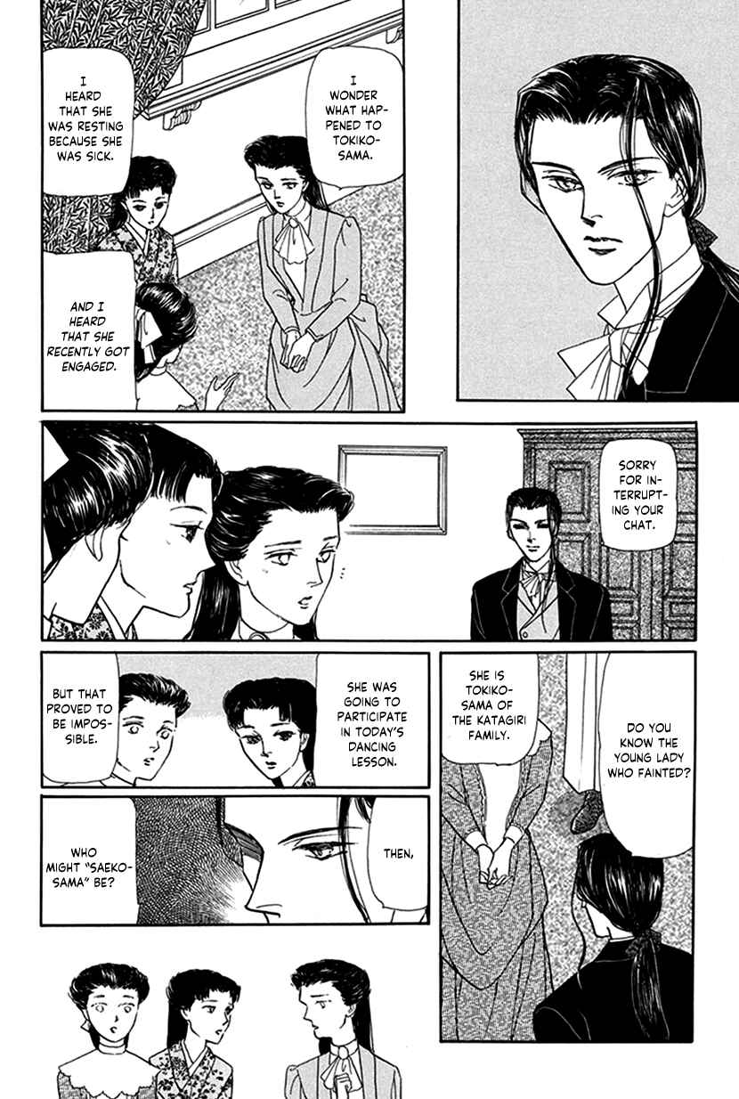 Page 12 Chapter 6 Yuureiyado no Aruji - Meikyou Seitanshou