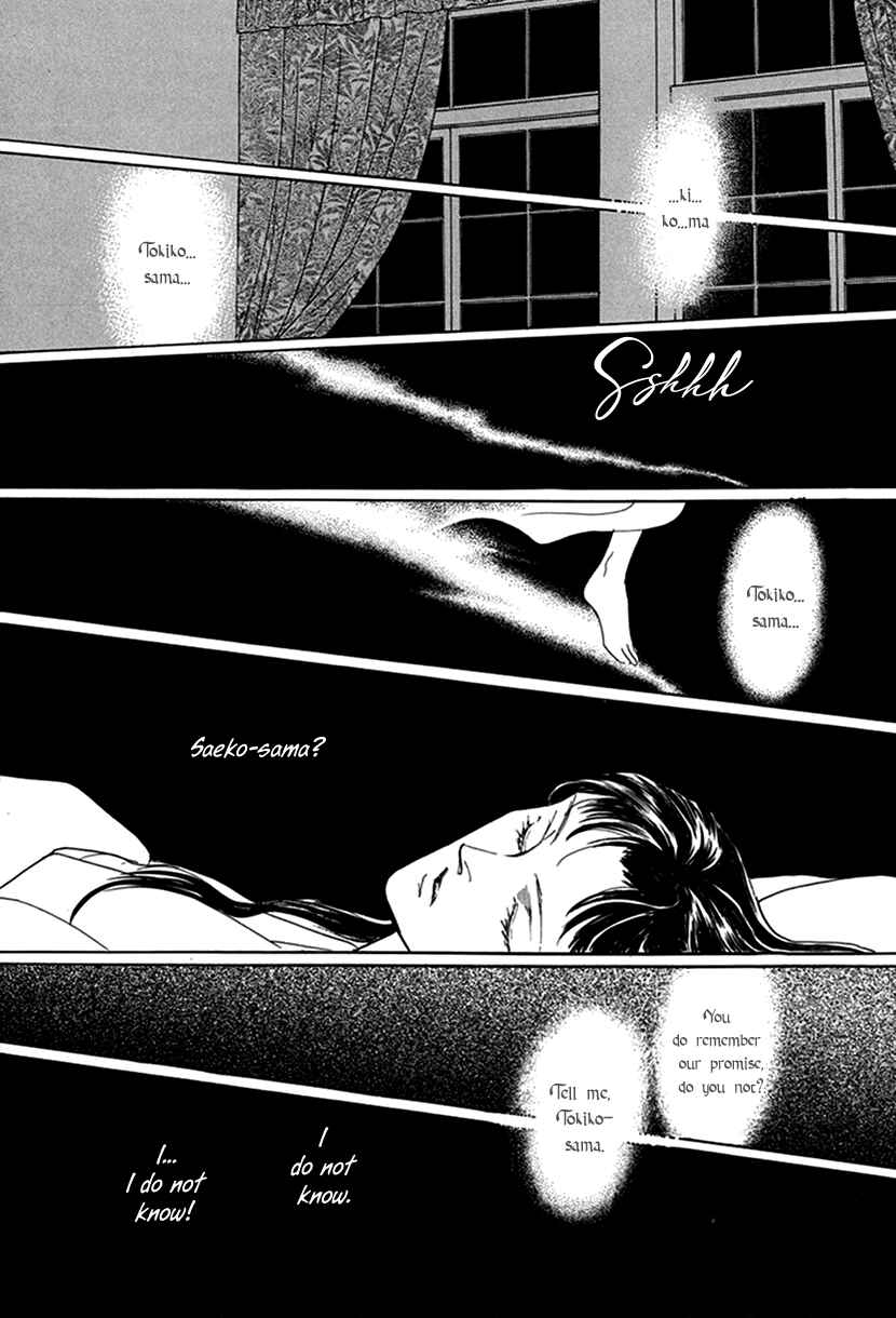 Page 16 Chapter 6 Yuureiyado no Aruji - Meikyou Seitanshou