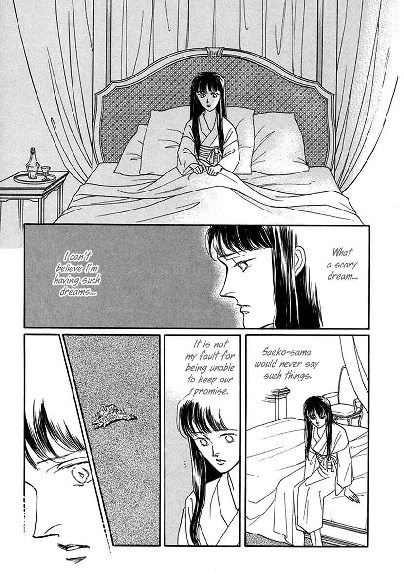 Page 18 Chapter 6 Yuureiyado no Aruji - Meikyou Seitanshou