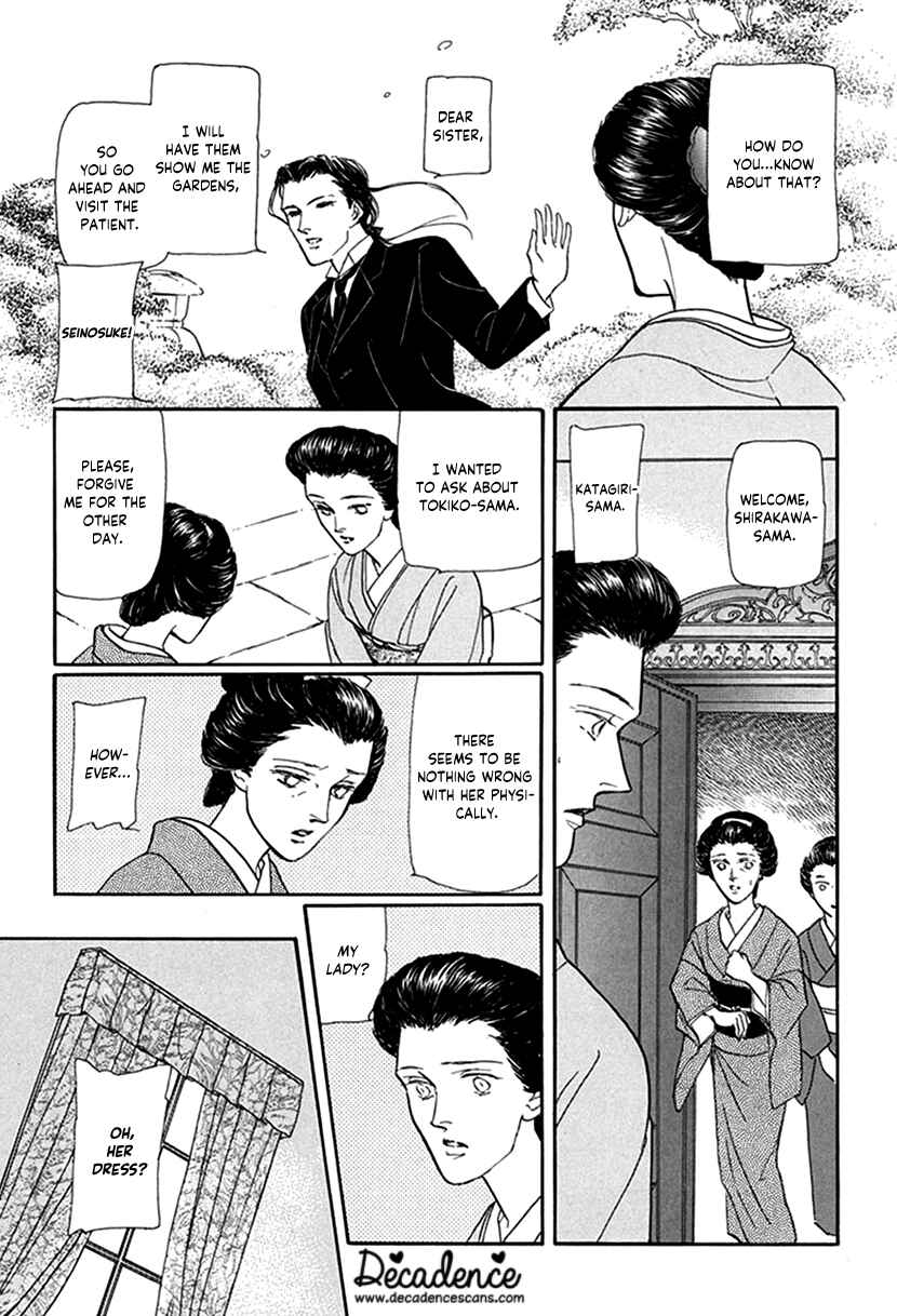 Page 21 Chapter 6 Yuureiyado no Aruji - Meikyou Seitanshou