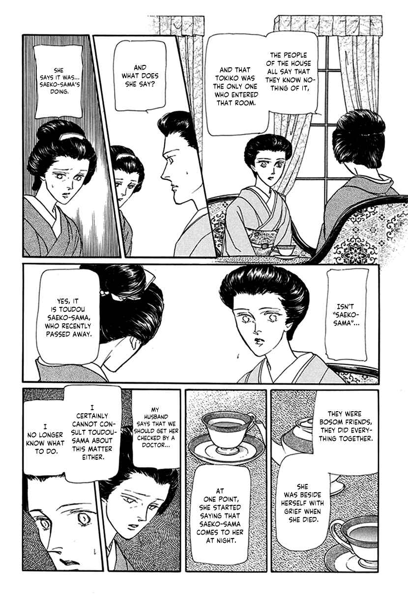 Page 22 Chapter 6 Yuureiyado no Aruji - Meikyou Seitanshou