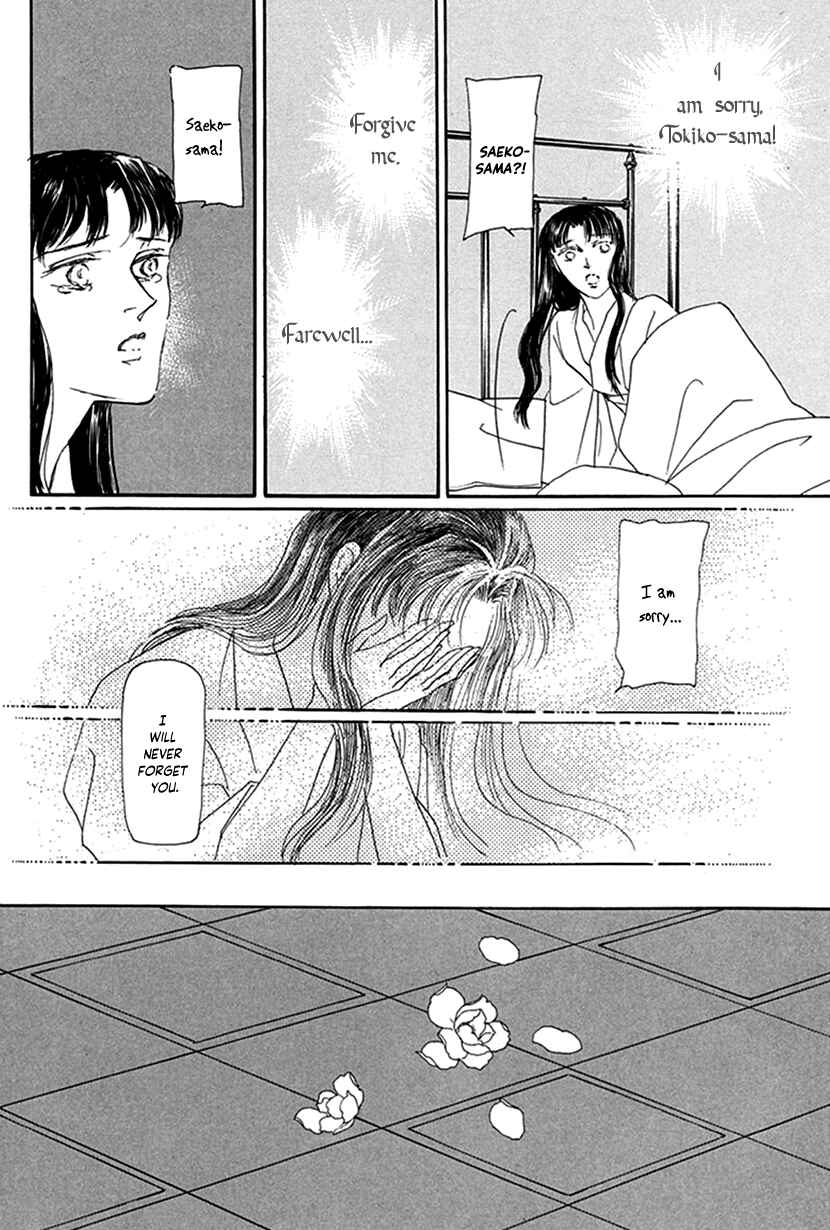 Page 43 Chapter 6 Yuureiyado no Aruji - Meikyou Seitanshou