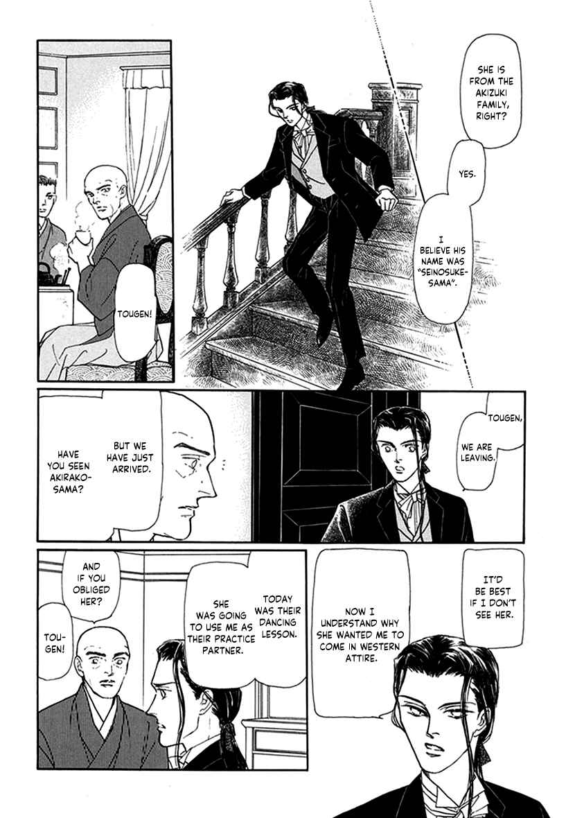 Page 6 Chapter 6 Yuureiyado no Aruji - Meikyou Seitanshou