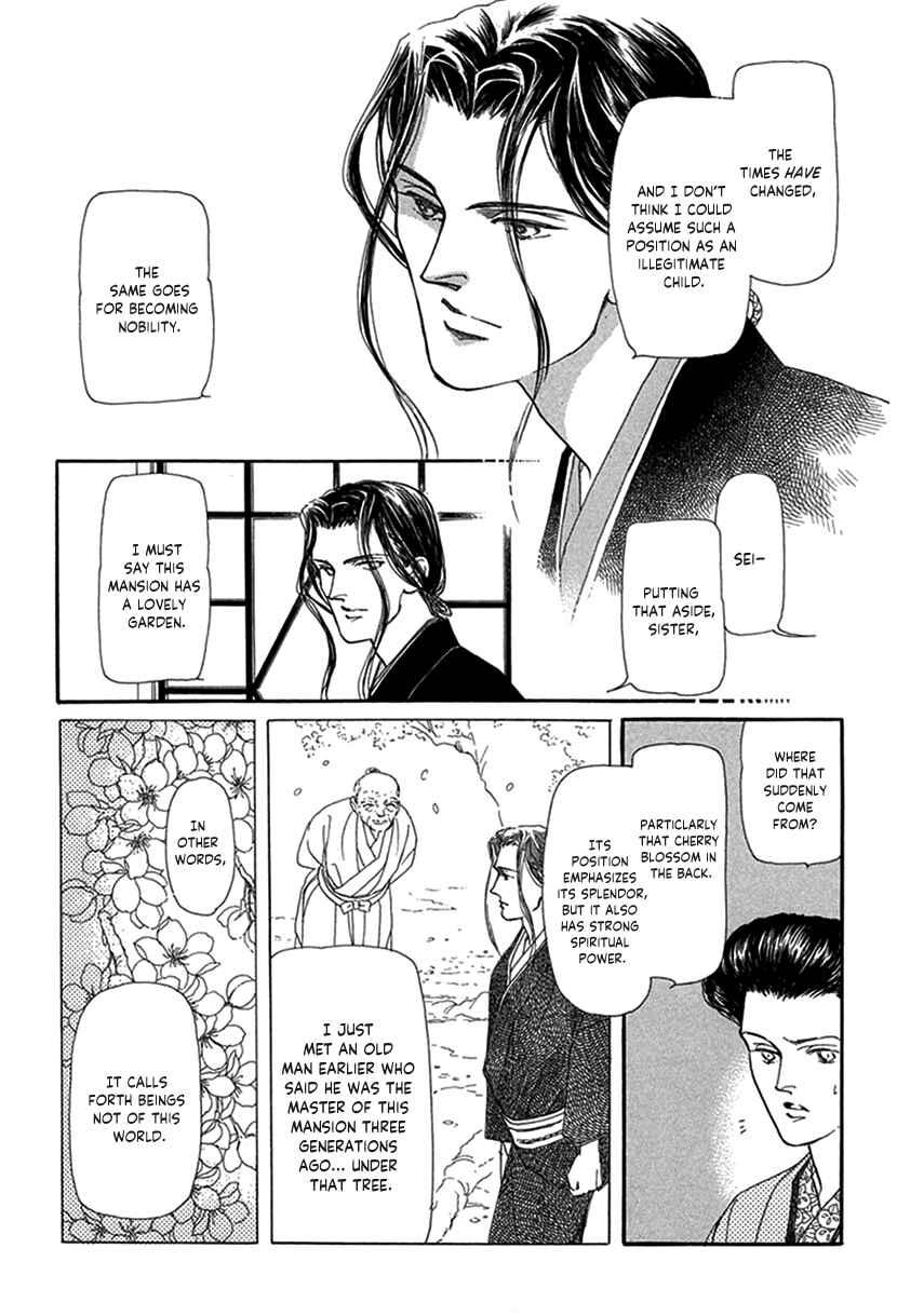 Page 12 Chapter 3 Yuureiyado no Aruji - Meikyou Seitanshou