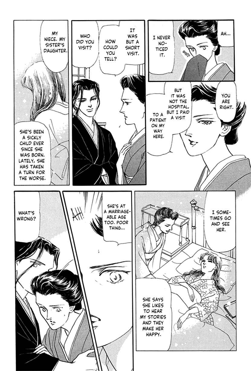Page 18 Chapter 3 Yuureiyado no Aruji - Meikyou Seitanshou