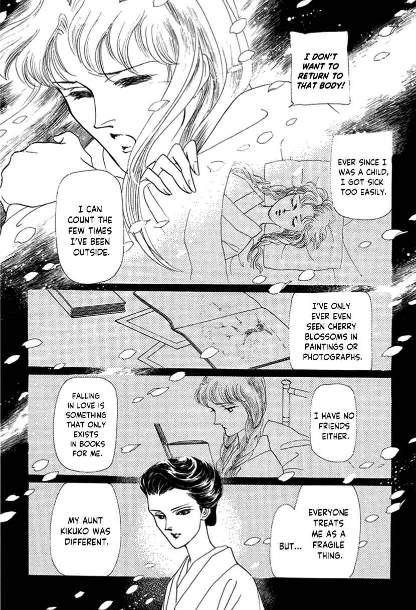 Page 22 Chapter 3 Yuureiyado no Aruji - Meikyou Seitanshou