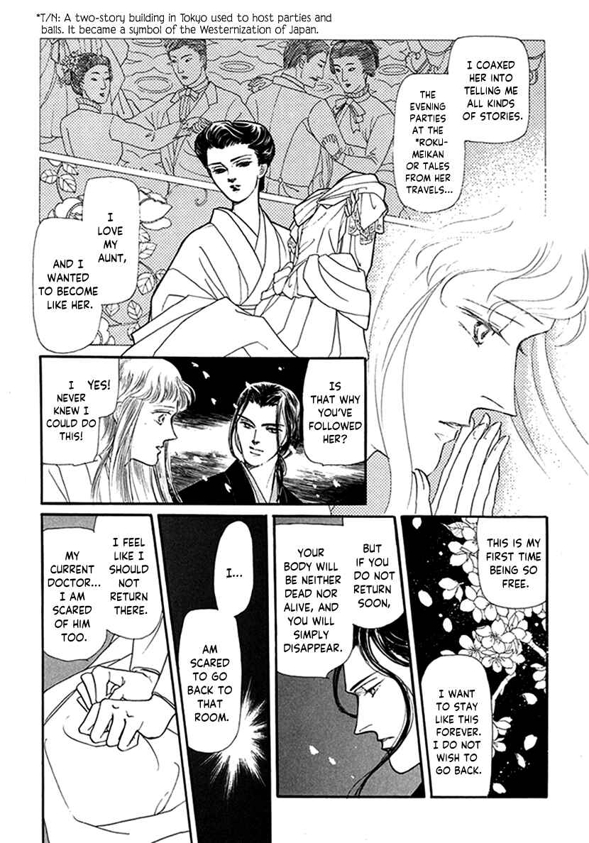Page 23 Chapter 3 Yuureiyado no Aruji - Meikyou Seitanshou