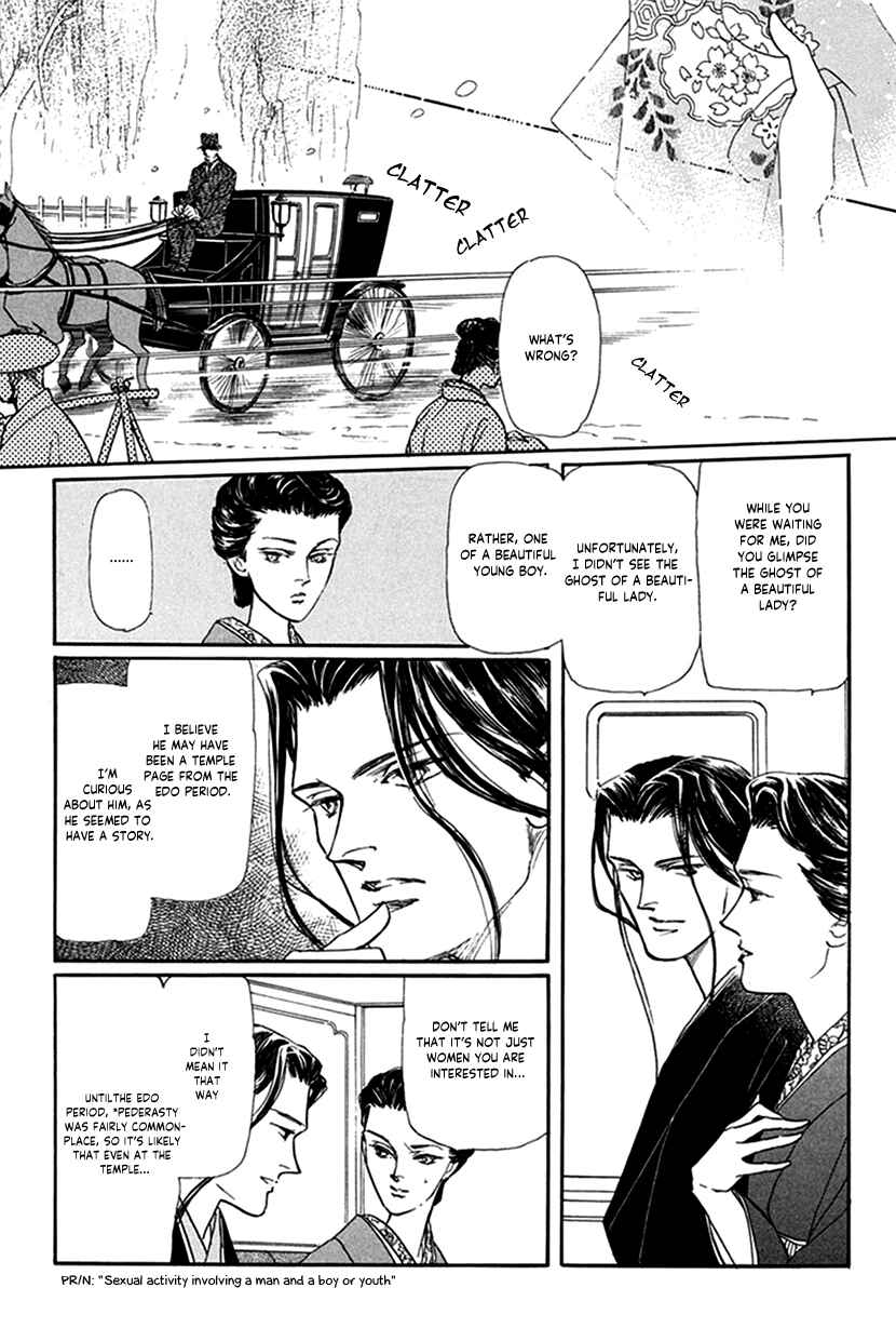 Page 10 Chapter 4 Yuureiyado no Aruji - Meikyou Seitanshou