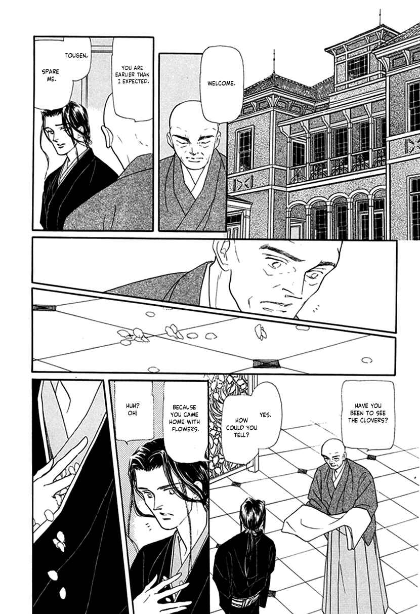 Page 12 Chapter 4 Yuureiyado no Aruji - Meikyou Seitanshou