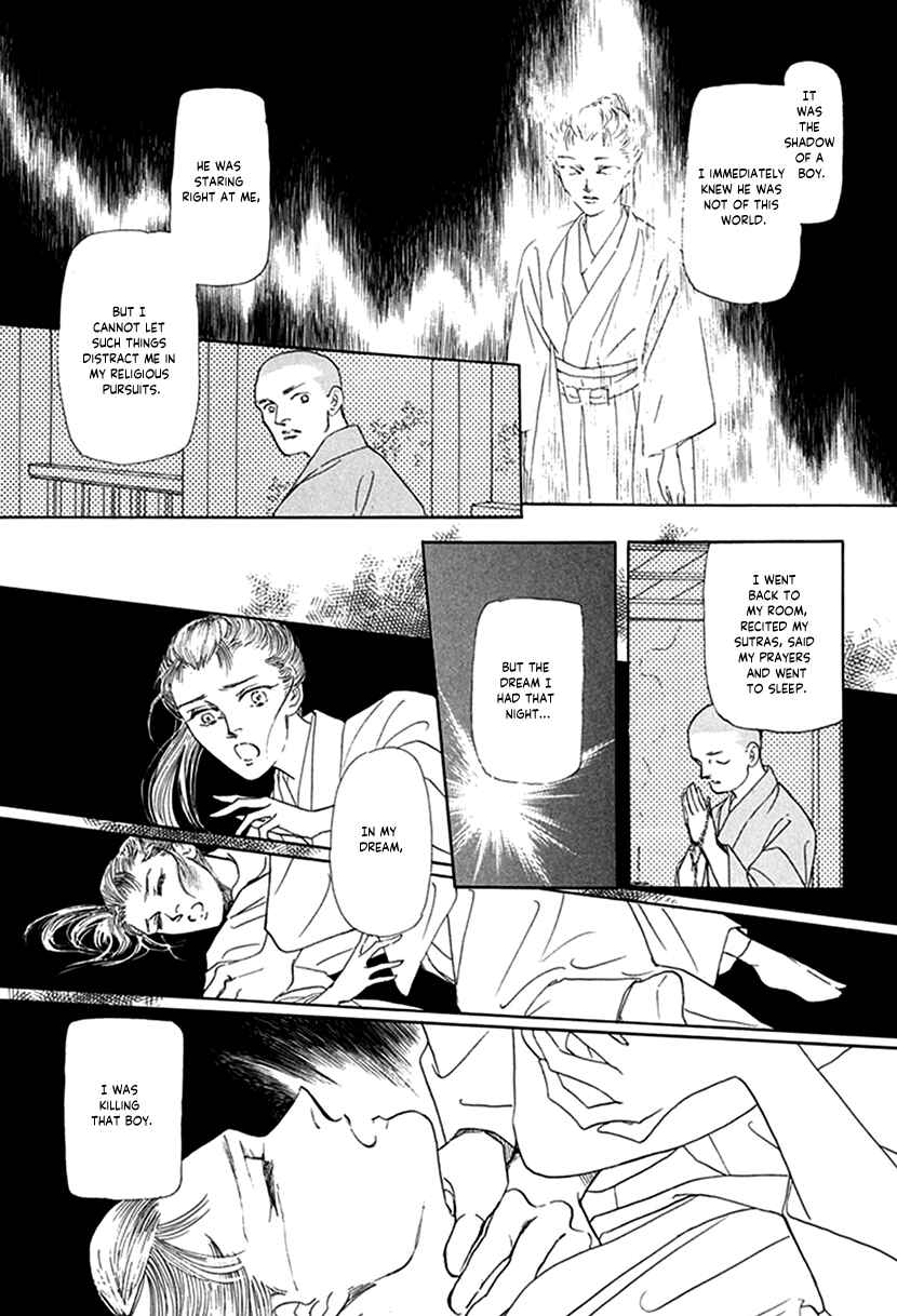 Page 20 Chapter 4 Yuureiyado no Aruji - Meikyou Seitanshou