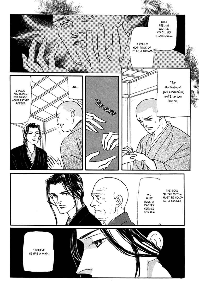 Page 21 Chapter 4 Yuureiyado no Aruji - Meikyou Seitanshou