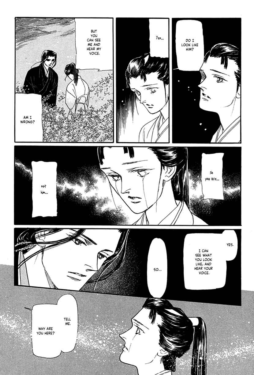 Page 24 Chapter 4 Yuureiyado no Aruji - Meikyou Seitanshou