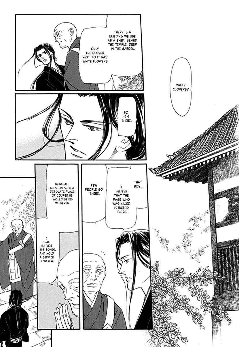 Page 34 Chapter 4 Yuureiyado no Aruji - Meikyou Seitanshou