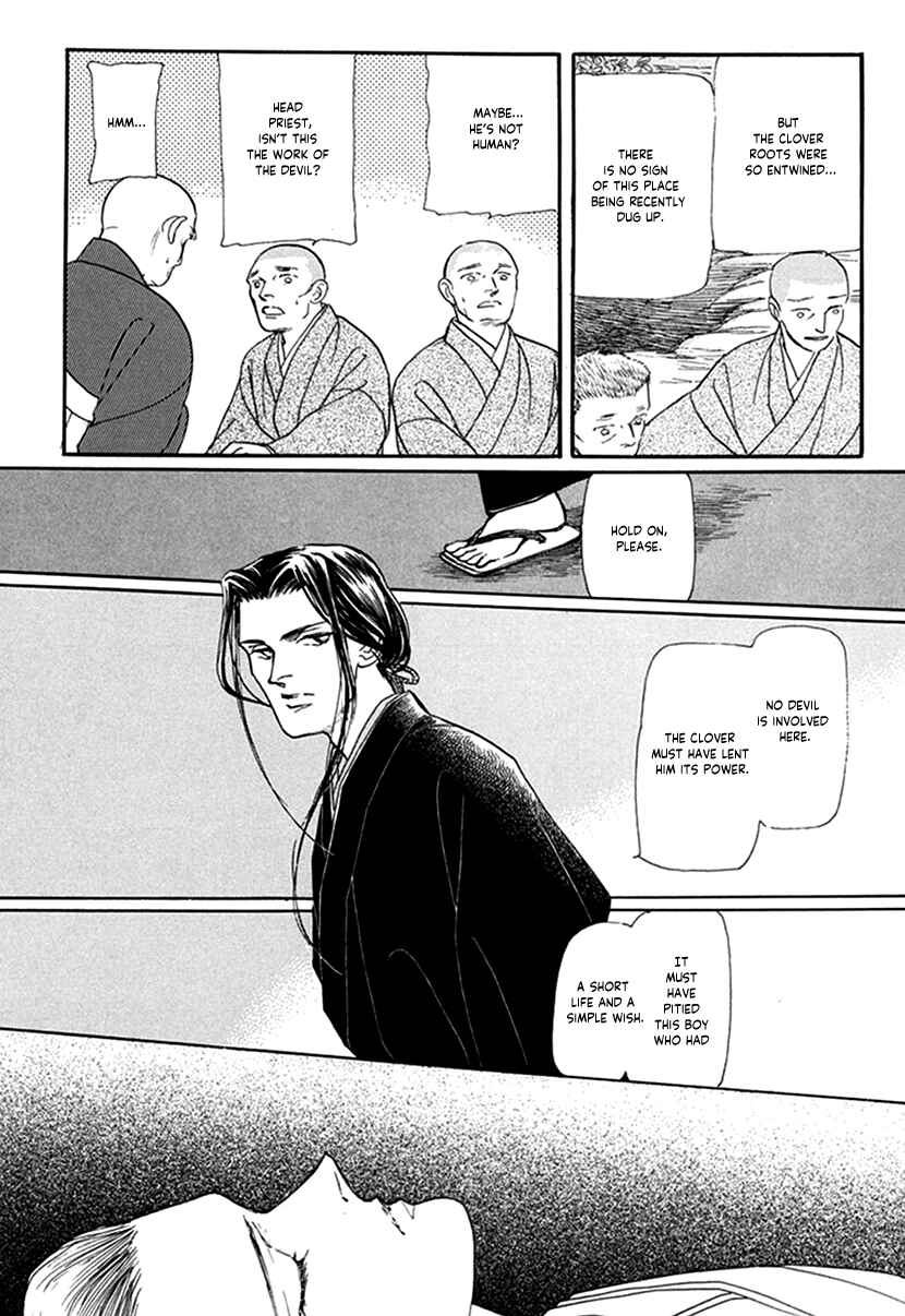 Page 38 Chapter 4 Yuureiyado no Aruji - Meikyou Seitanshou