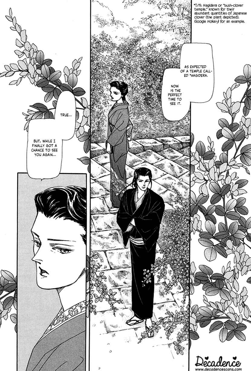 Page 4 Chapter 4 Yuureiyado no Aruji - Meikyou Seitanshou
