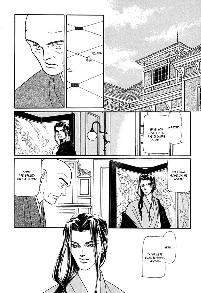 Page 42 Chapter 4 Yuureiyado no Aruji - Meikyou Seitanshou