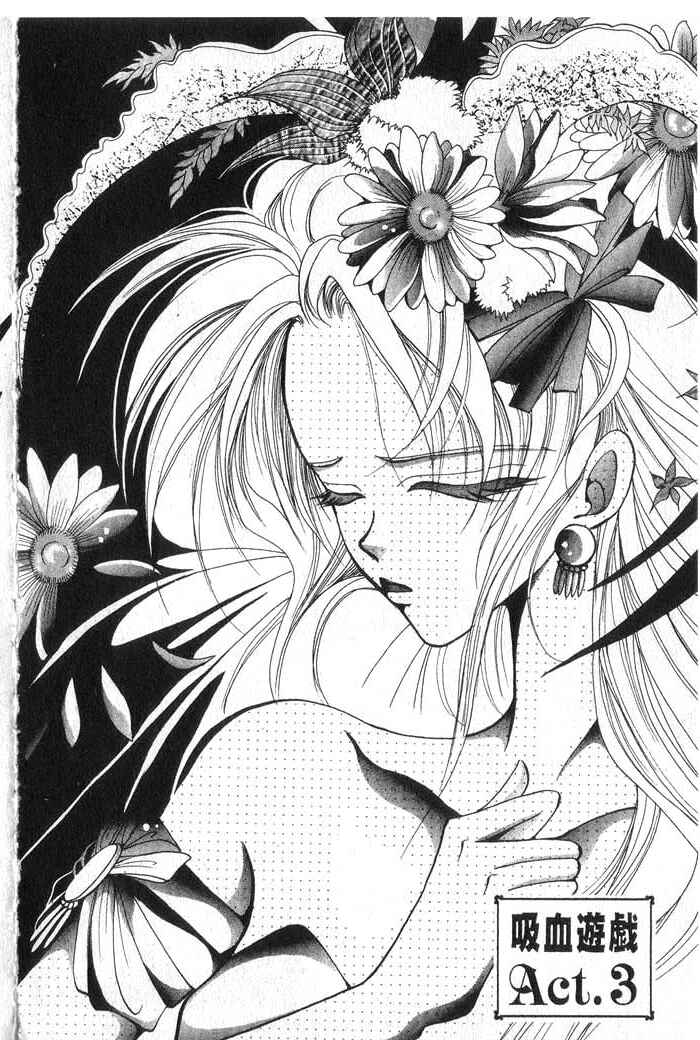 Page 2 Chapter 3 Vampire Game