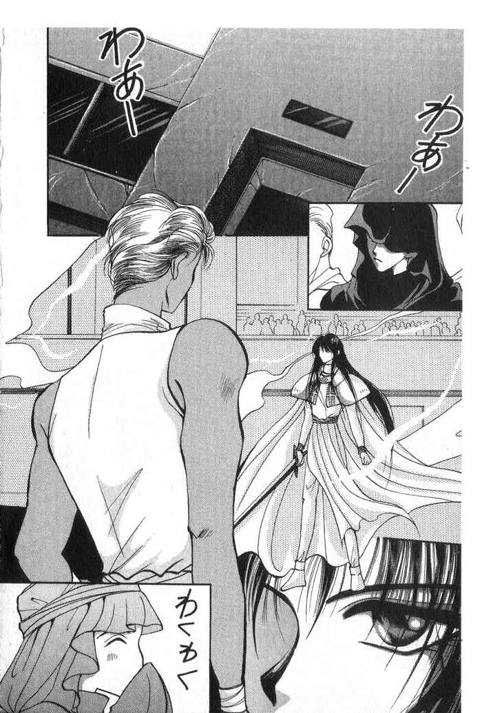 Page 6 Chapter 6 Vampire Game