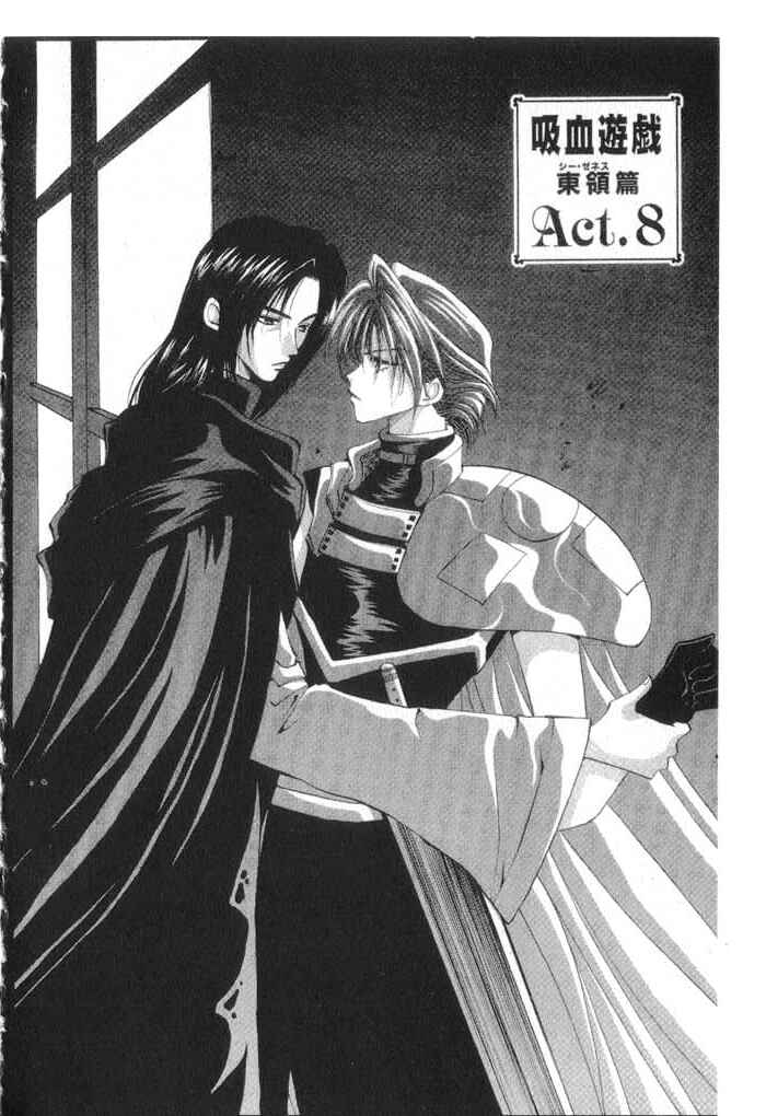 Page 8 Chapter 27 Vampire Game