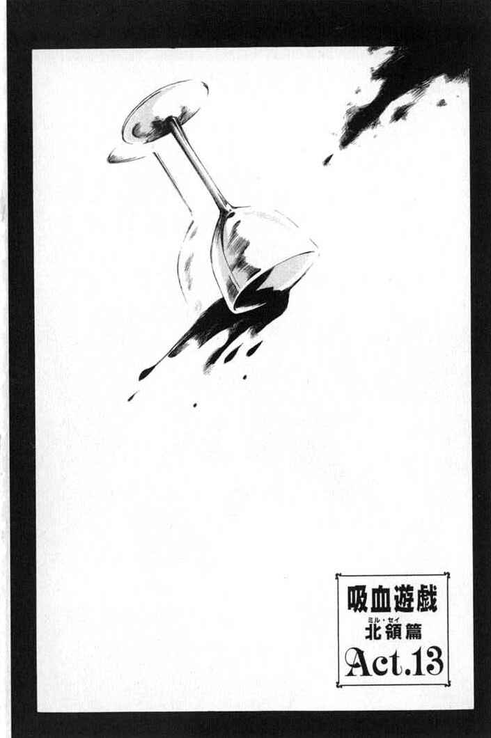 Page 2 Chapter 64 Vampire Game