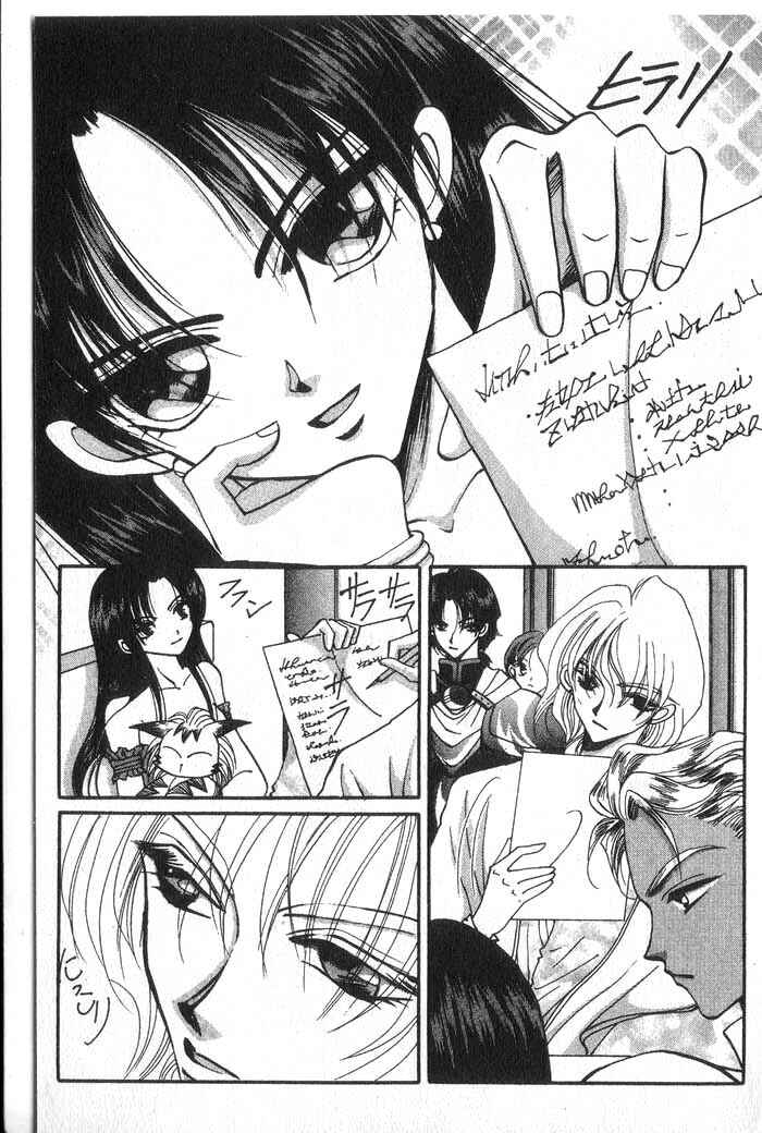 Page 7 Chapter 20 Vampire Game