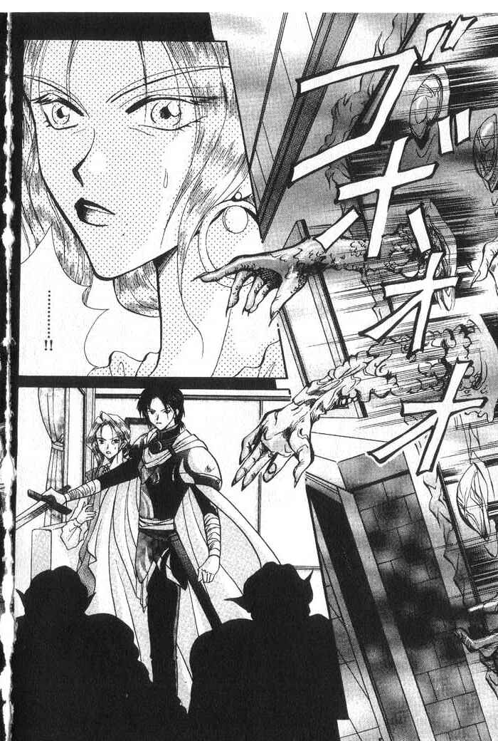 Page 30 Chapter 14 Vampire Game