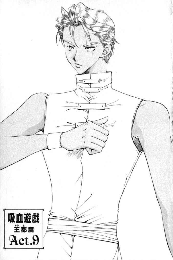 Page 1 Chapter 76 Vampire Game
