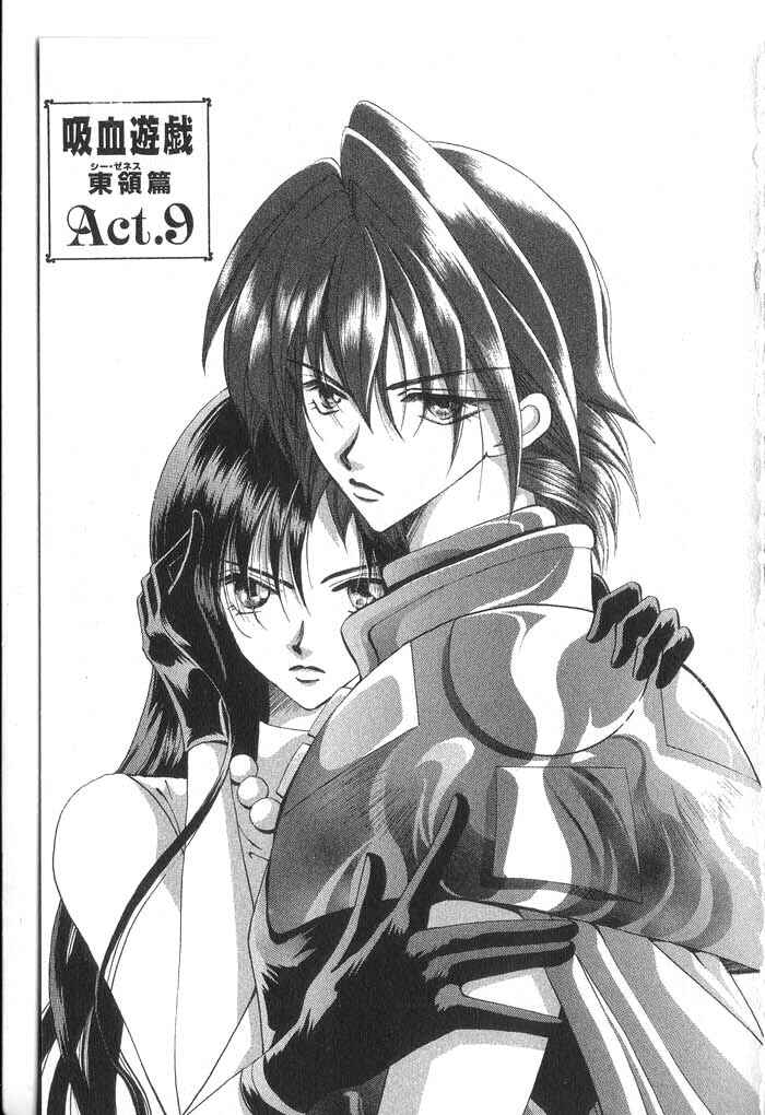 Page 1 Chapter 28 Vampire Game