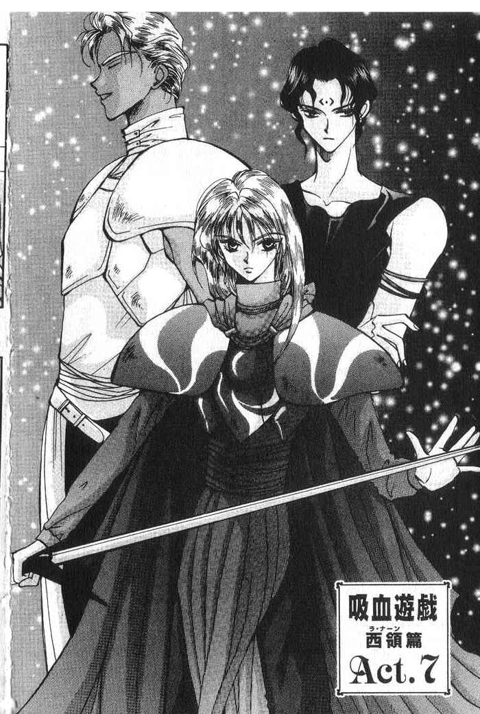 Page 7 Chapter 11 Vampire Game