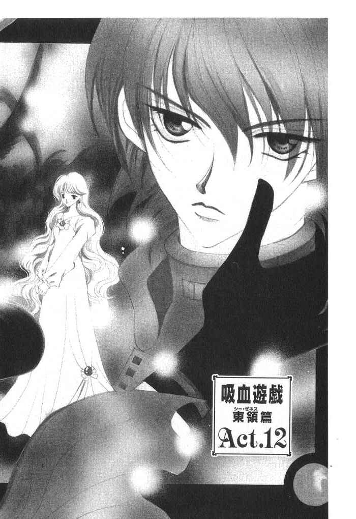 Page 2 Chapter 31 Vampire Game