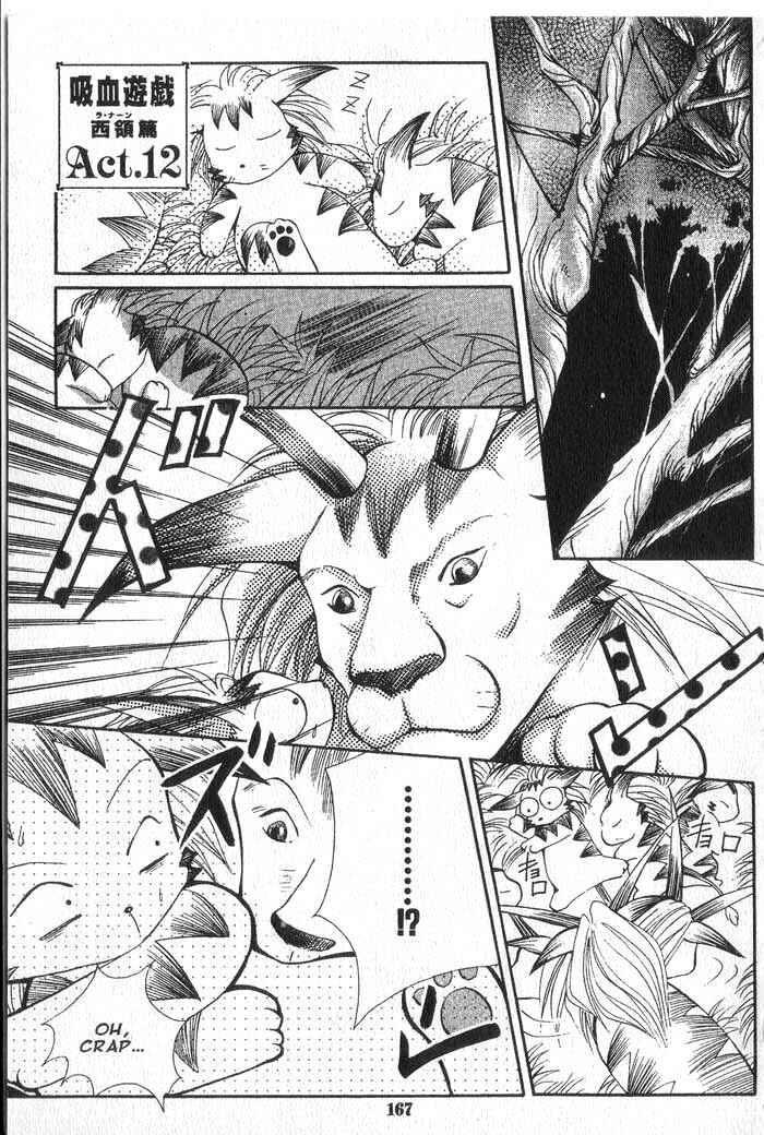 Page 1 Chapter 16 Vampire Game