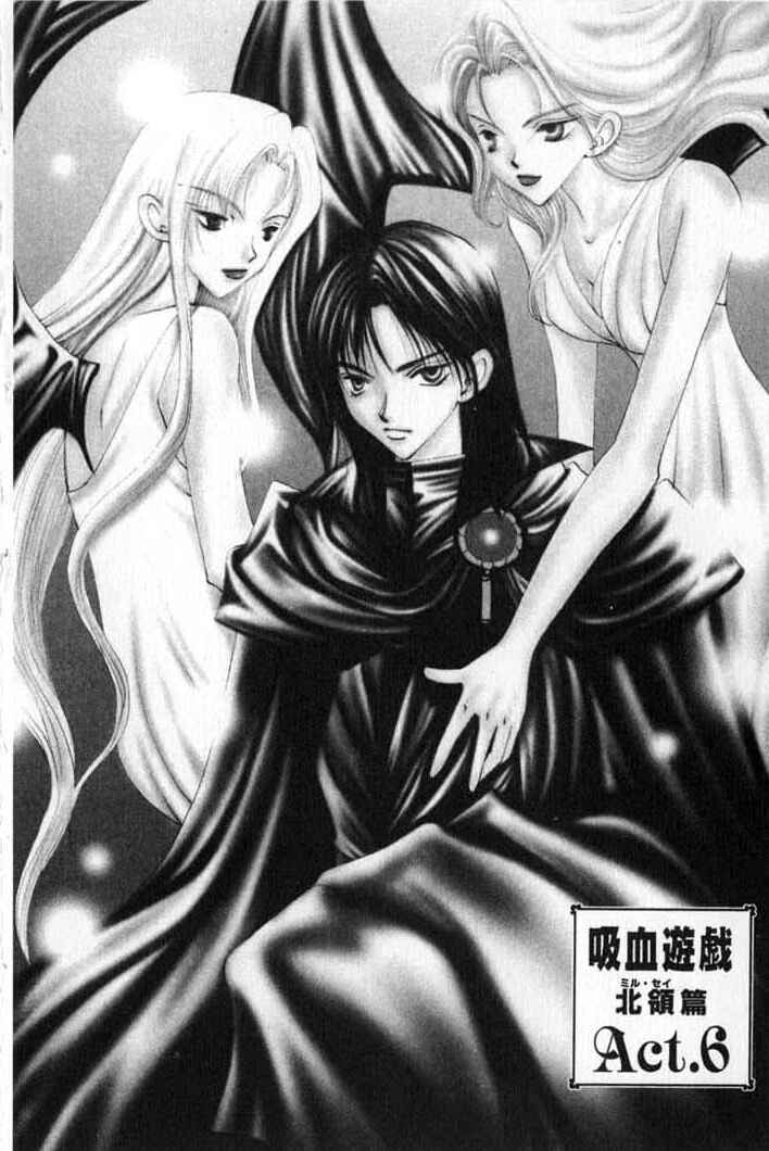 Page 2 Chapter 57 Vampire Game