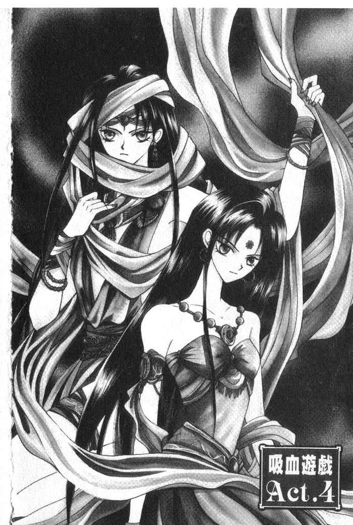 Page 2 Chapter 4 Vampire Game