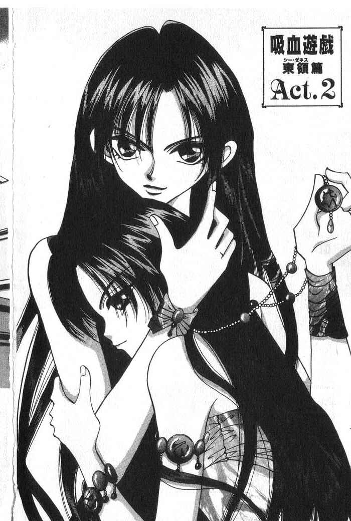 Page 2 Chapter 21 Vampire Game