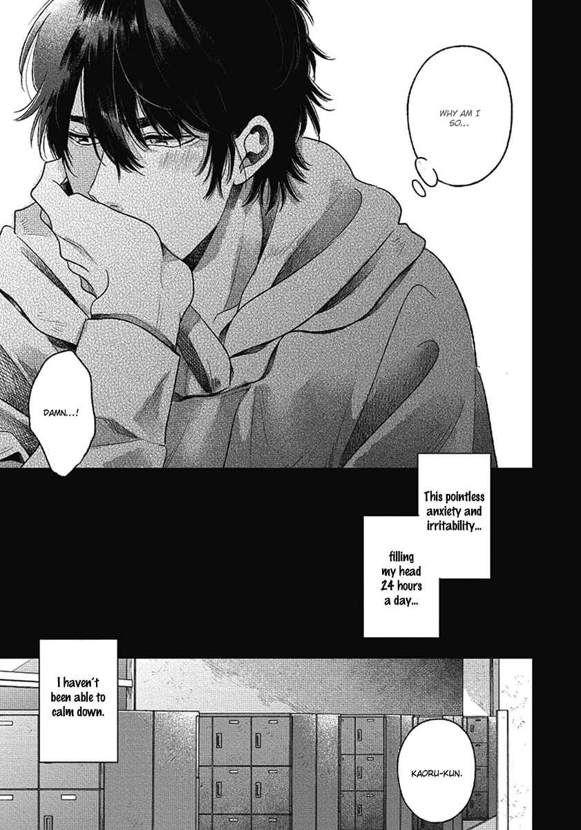 Page 17 Chapter 7 Bokura ni Namae o Tsukeru Nara