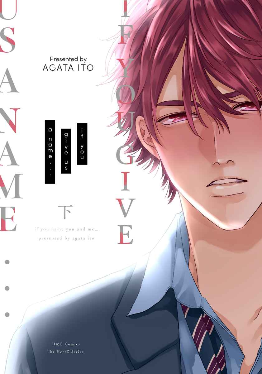 Page 1 Chapter 5 Bokura ni Namae o Tsukeru Nara