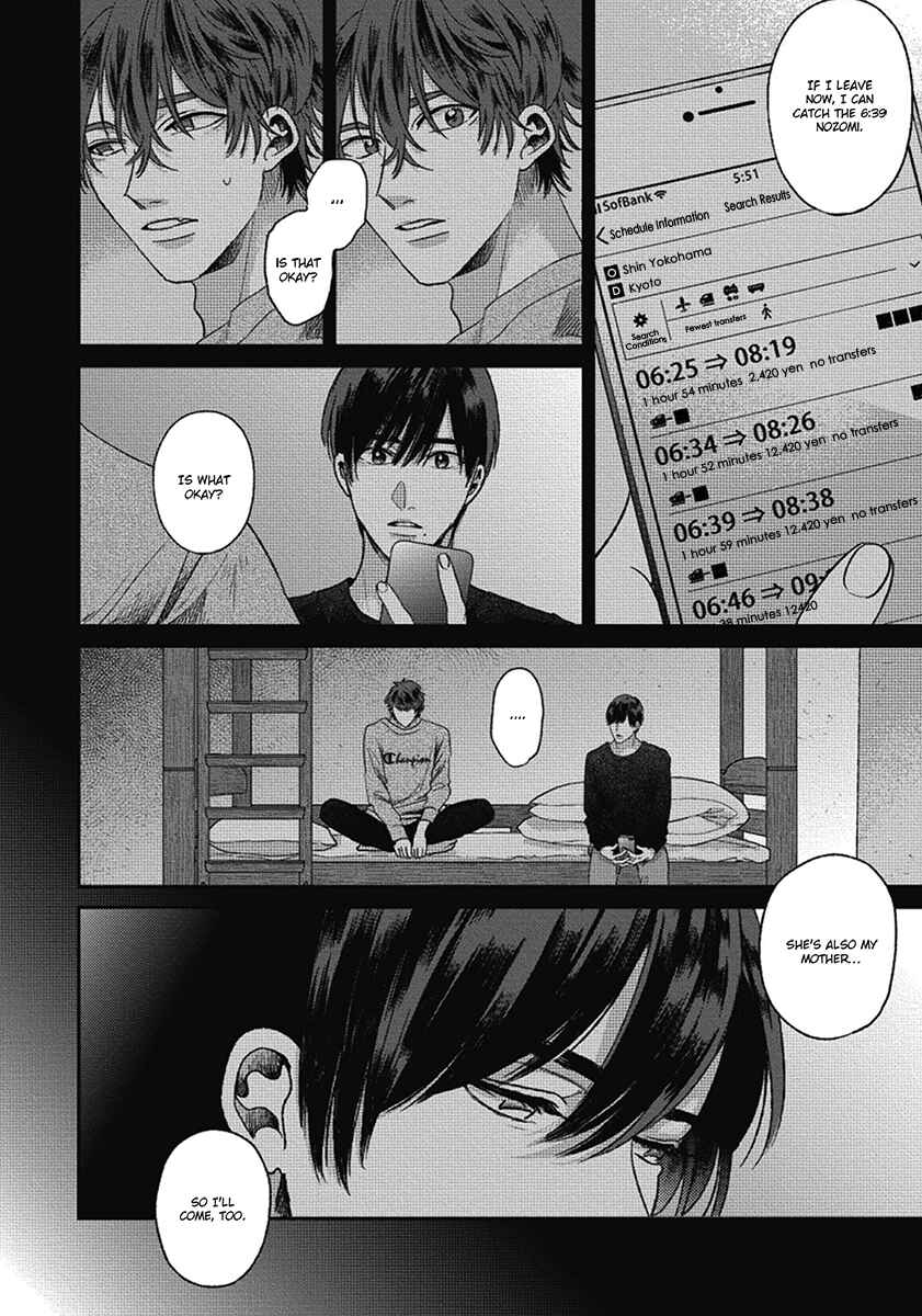 Page 12 Chapter 5 Bokura ni Namae o Tsukeru Nara